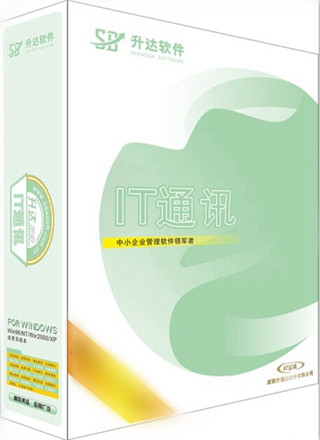 IT通讯版标准单机版