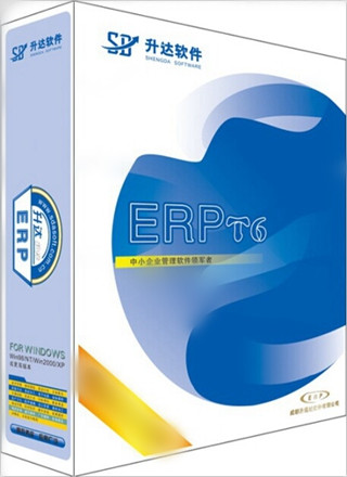 T6分销ERP通用标准版（单机版）