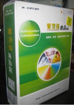 管家婆食品普及单机版