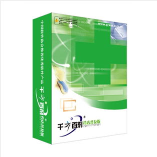 千方百剂系列 配送版 医疗器械版 单机