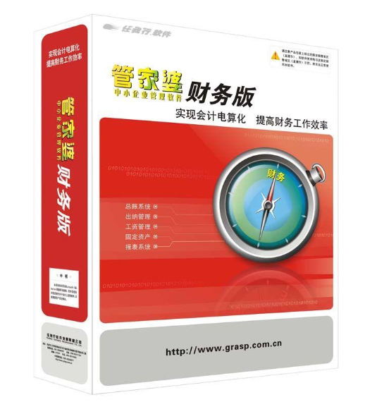 管家婆财务版单机