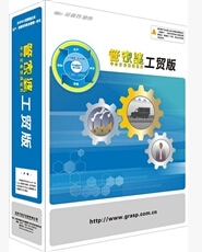 管家婆工贸版T3 TOP 3用户