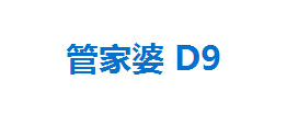 管家婆分销ERP D9